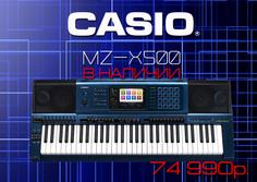 Новинка! Casio MZ-X500