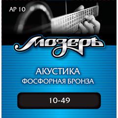 МОЗЕРЪ AP-10 струны для акустической гитары (10-49)