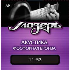МОЗЕРЪ AP-11 струны для акустической гитары (11-52)