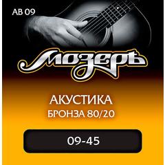 МОЗЕРЪ AB-09 струны для акустической гитары (09-45)