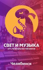 3D экскурсия по новому магазину "Свет и Музыка" в Челябинске!