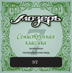 МОЗЕРЪ 7C1N Комплект струн для классической 7-струнной гитары, посеребренные, среднее натяжение