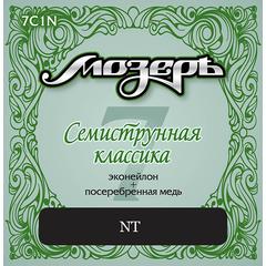 МОЗЕРЪ 7C1N Комплект струн для классической 7-струнной гитары, посеребренные, среднее натяжение